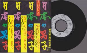 ANEKA Japanese Boy (Vinyl)