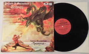 YNGWIE J MALMSTEEN Trilogy (Vinyl) Russia
