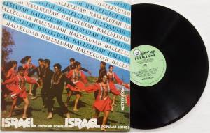 HALLELUJAH Israel Popular Songs (Vinyl)