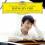 SEONG-JIN CHO Chopin Piano Concerto No.1 Ballades